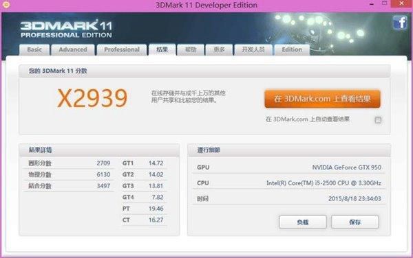 包含华硕gtx950跑分bug的词条-图3