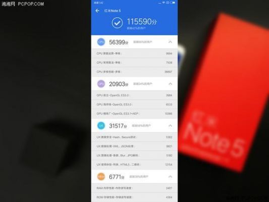 关于note5安兔兔跑分的信息-图2