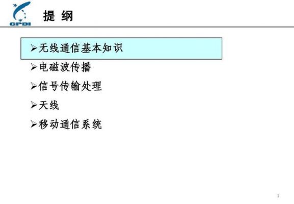 电磁传输数据（电磁信号传输）