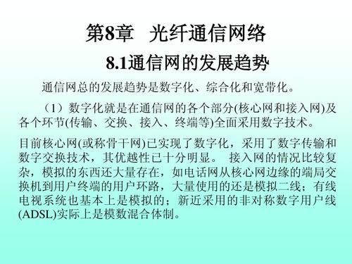 宽带光纤传输优点（宽带光纤传输优点和缺点）-图1