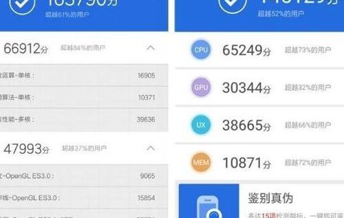 关于手机评定跑分软件的信息-图1