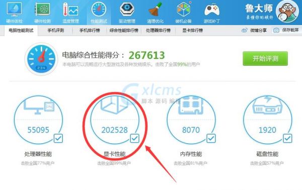 7990跑分多少的简单介绍-图1