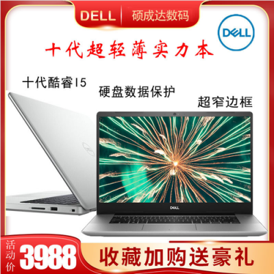 戴尔灵越i55000怎么样（戴尔灵越5000 i5）-图2