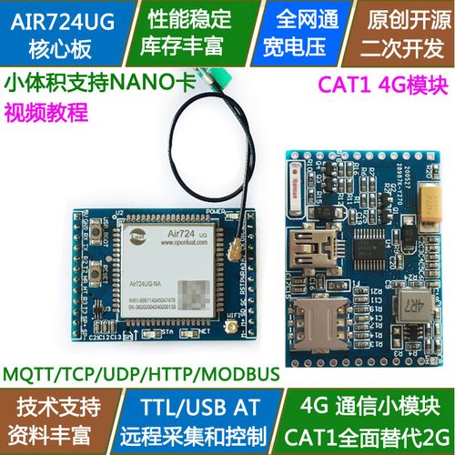 4g无线视频传输开发板（4g无线视频传输开发板怎么用）-图1