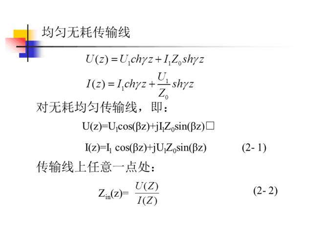 双线传输线的模型（双线传输线参量）-图3