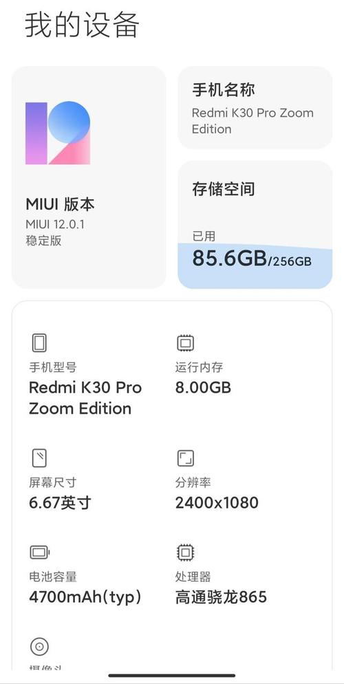 关于小米redmik30pro跑分的信息