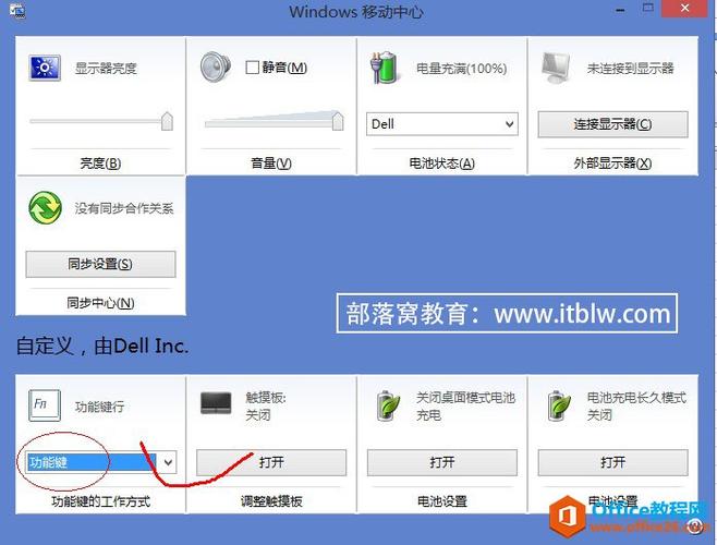 戴尔从控制角度（戴尔控制面板快捷键win10）-图2