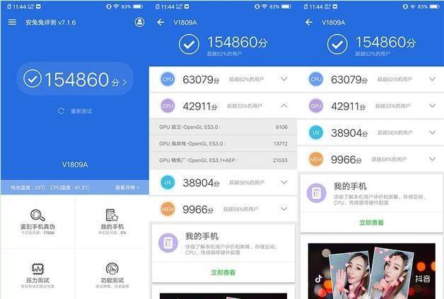 vivov9跑分多少的简单介绍