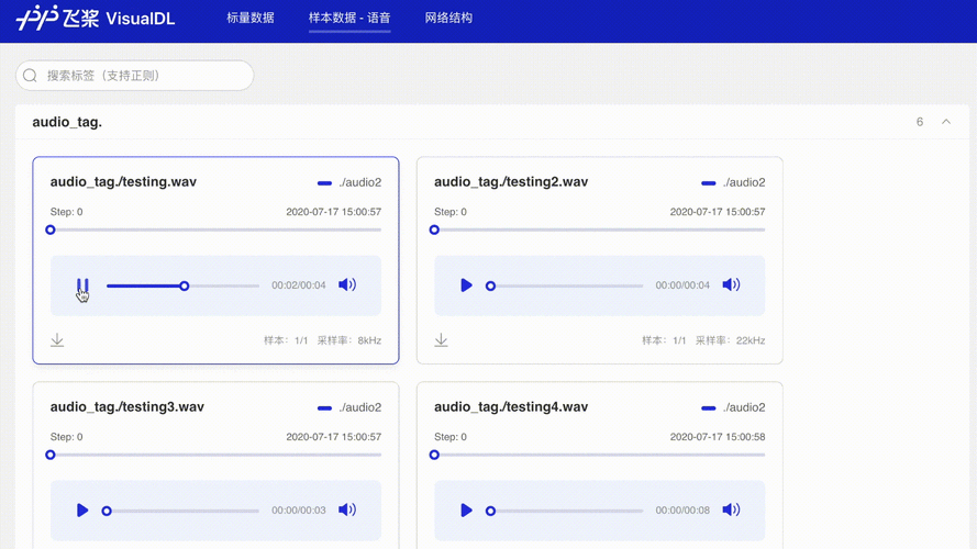 实时音频网络传输（实时音频网络传输软件）-图2