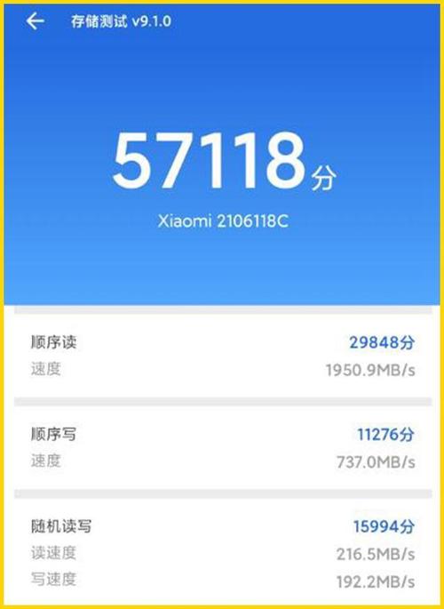 关于小米手机4跑分的信息-图2