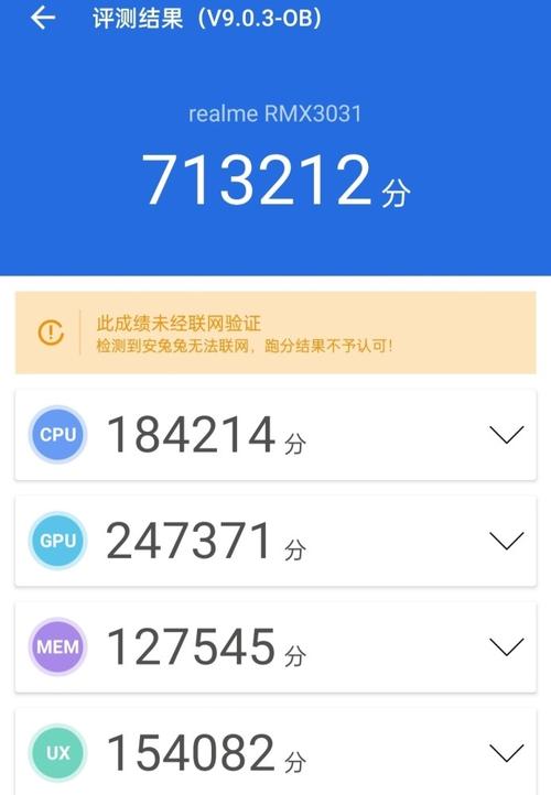 关于跑分怎么对比的信息-图2