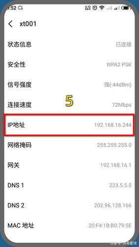 wifi无线ip地址传输（无线wifi ip）-图3