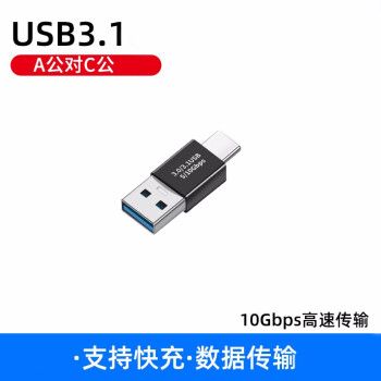 usb传输器（usb传输数据）-图3