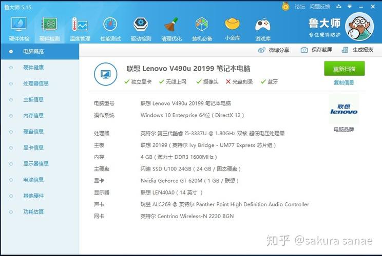 联想v490u跑分的简单介绍-图2