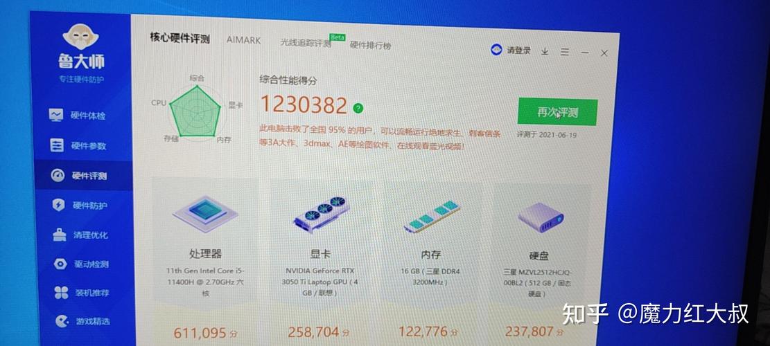 联想v490u跑分的简单介绍-图3