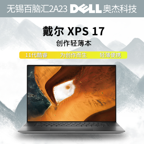 戴尔xps15做设计如何（戴尔xps15r）-图1