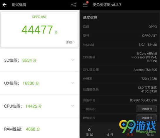 oppoa57跑分视频的简单介绍-图1