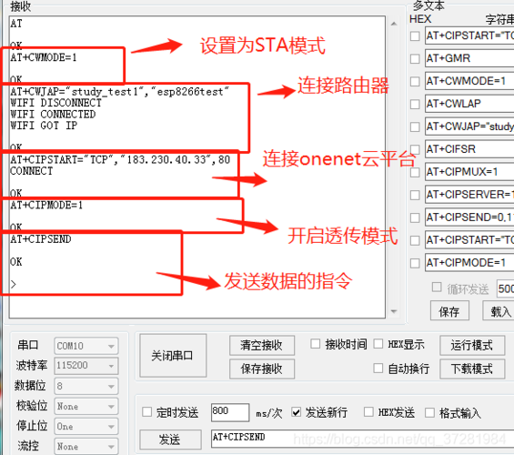 esp8266如何高速传输（esp8266上传数据到onenet）