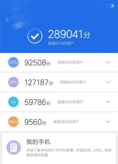 为什么小米手机跑分高的简单介绍-图2