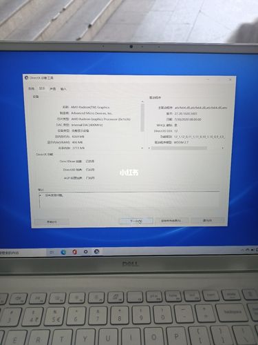 戴尔笔记本用什么测试（戴尔检测软件叫什么）-图3