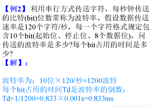 用传输速度计算波特率（用传输速度计算波特率的方法）-图1