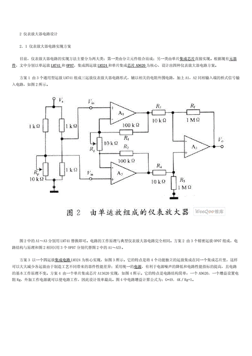 怎么提高放大器的传输速度（如何提高放大器的放大倍数）-图2