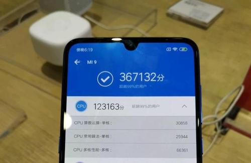 小米9手机跑分的简单介绍-图1