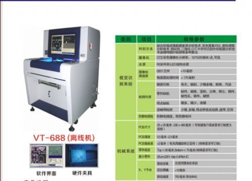 aoi测试时传输导轨不动的简单介绍-图1