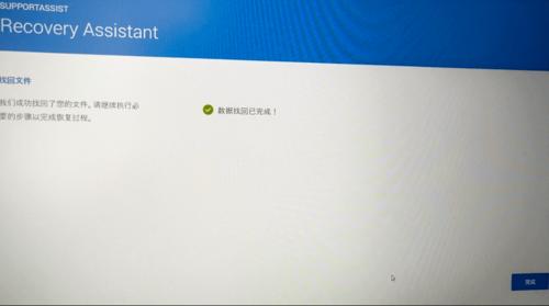 戴尔电脑support（戴尔电脑supportassist os recovery）-图3