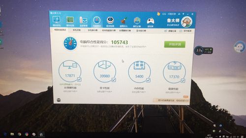 关于e480i7跑分的信息