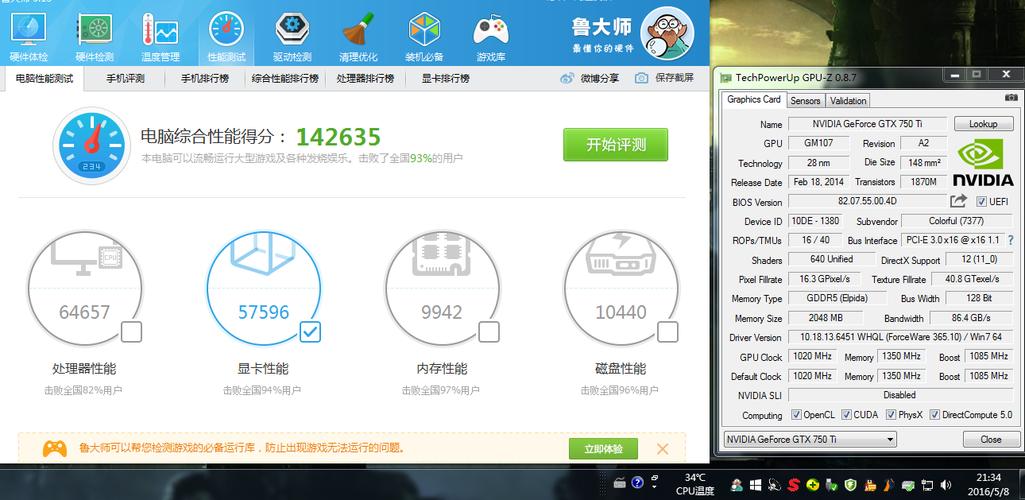 北影750ti+跑分的简单介绍-图3