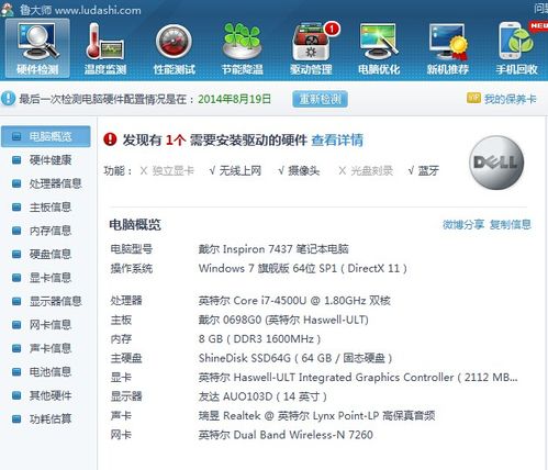 戴尔7437性能（戴尔7437参数）