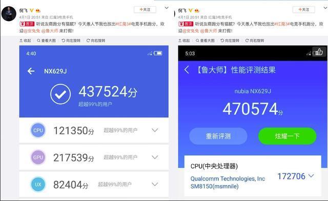 努比亚红魔3与苹果跑分的简单介绍-图3