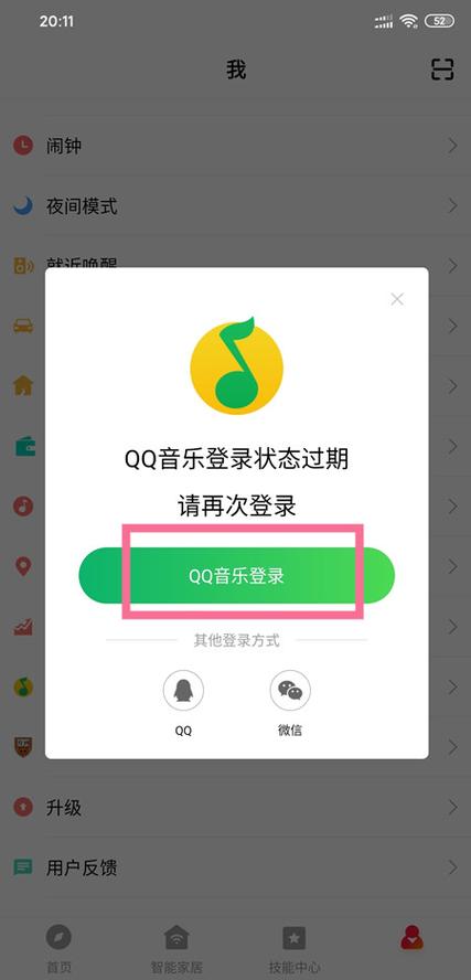 qq音乐无线传输（音乐传歌到设备 无法连接）-图2