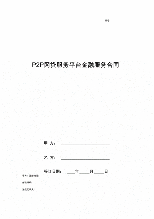 p2p传输是什么（p2p的传输层协议是啥）-图3