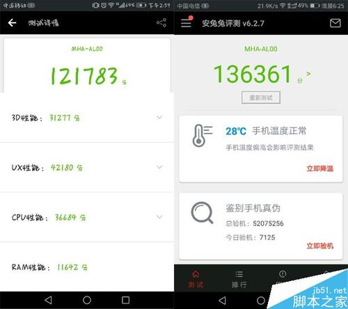 关于华为mate9pro闪存跑分的信息-图2