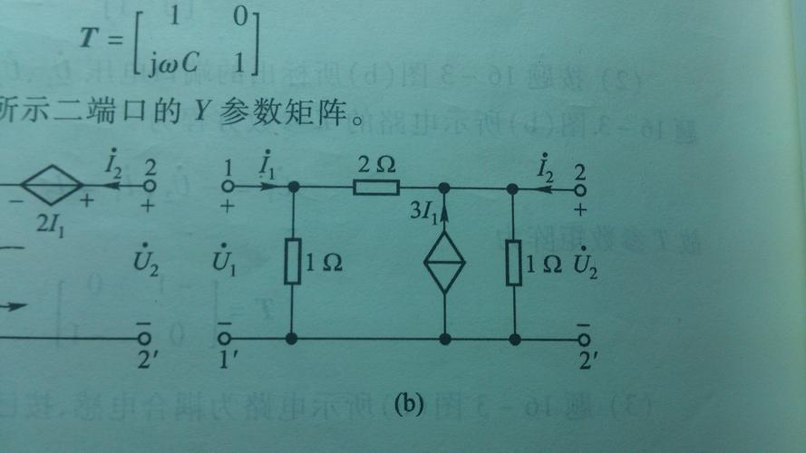 电路传输（电路传输参数矩阵）-图1