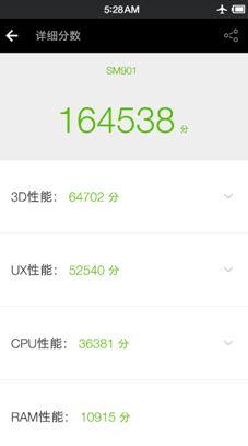关于锤子手机3安兔兔跑分的信息-图2