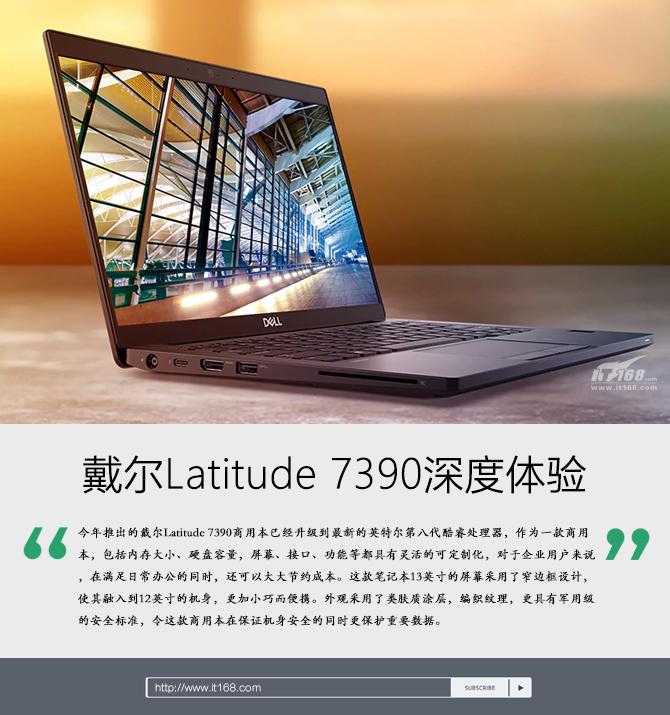 戴尔latitude中文（戴尔latitude中文译名）-图2