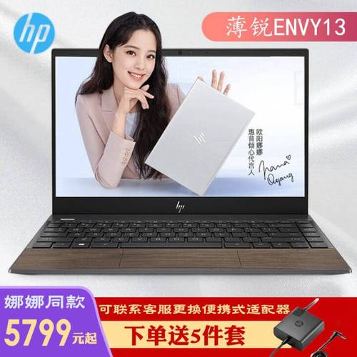 hpenvy13和戴尔燃7000（戴尔和惠普）-图3