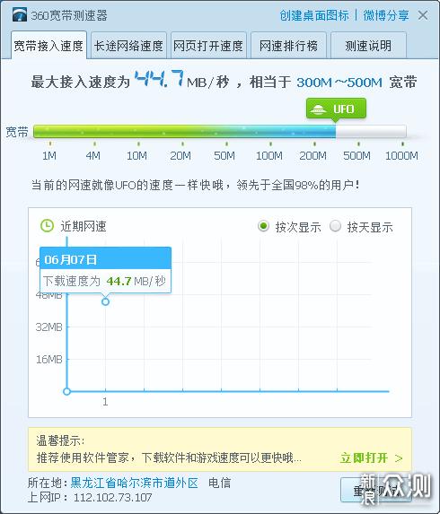 路由器定时传输数据（路由器定时传输数据慢）-图3