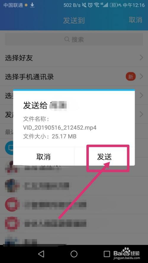 用什么能传输视频（用什么能传输视频到手机）-图3