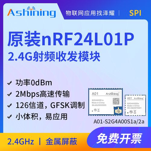 nrf24l01传输成功率低（nrf24l01的传输协议是什么）-图1