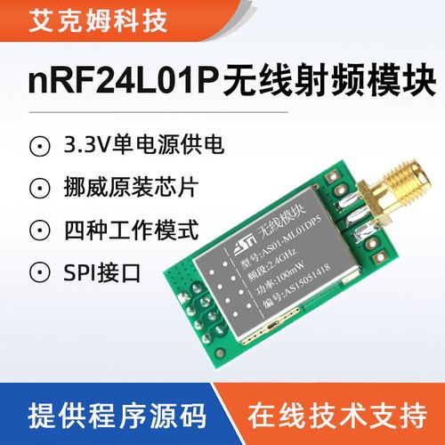 nrf24l01传输成功率低（nrf24l01的传输协议是什么）-图3