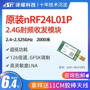 nrf24l01传输成功率低（nrf24l01的传输协议是什么）-图2