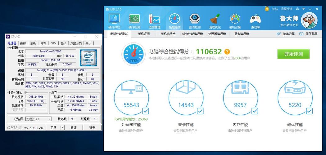 关于i76700k的鲁大师跑分的信息-图3