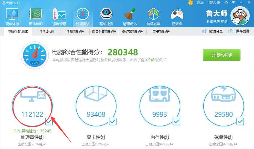 关于i76700k的鲁大师跑分的信息-图2