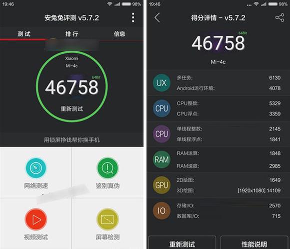 小米4闪存跑分的简单介绍-图1