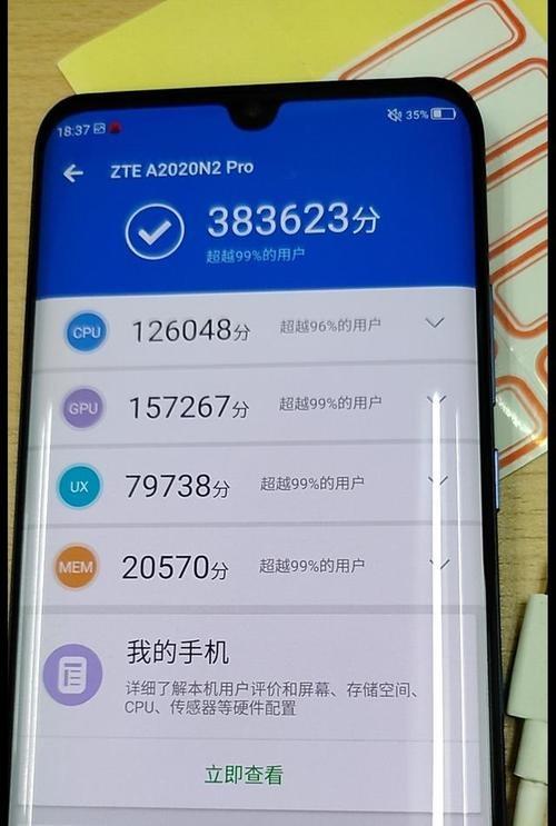 中兴n980跑分的简单介绍-图1