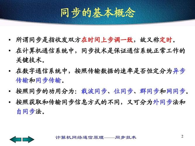 网络异步传输怎么理解（异步传输模式的网络标准）-图2